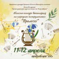 Пралескi 2025