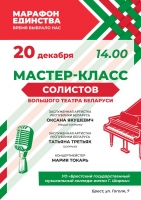 Марафон единства